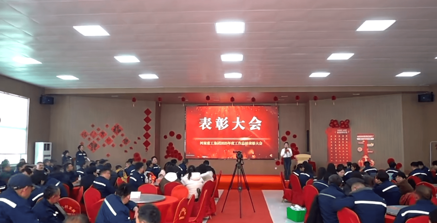 2025 Annual Review and Recognition Conference Concludes (1)